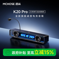 Mchose K20Pro Desktop Gaming Speakers for Home Computer Audio, Wired and Bluetooth Desktop Gaming Speakers