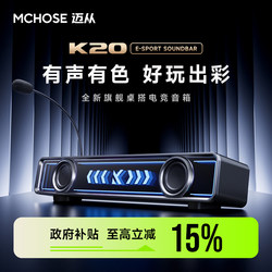 Mchose K20Pro Desktop Gaming Speakers Home Computer Audio Wired Bluetooth Desktop Gaming