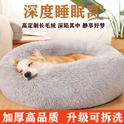 Dog Bed for Winter Warmth, Removable and Washable, Large Dog Bed, Dog Sleeping Nest, Thickened Dog Mat, Cat Bed, Pet Bed