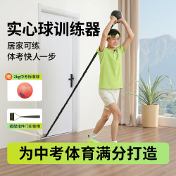 Special Solid Ball for High School Entrance Examination Physical Education, 2kg Lead Ball for Training, Auxiliary Training Equipment for Boys and Girls in Junior High School