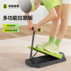 Champion Stretching Board Inclined Pedal Calf Stretching Device Standing Fitness Leg Slimming Tool Seated Forward Bend Trainer
