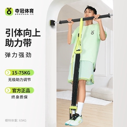 Winning the Competition: Pull-Up Assist Belt, Auxiliary Training Device for Home Indoor Horizontal Bar, Elastic Band, Resistance Rope for Fitness
