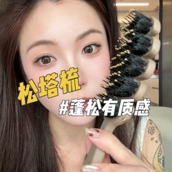 Japanese Pine Cone Bristle Hairbrush for Volumizing, Smoothing, Detangling, and Scalp Massage