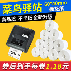 Thermal Label Printing Paper for Express Delivery Stores,  Station-Specific, Express Delivery Form Paper 60*40X30Mm, Coreless, Triple-Protection Label Stickers, Blank Express Delivery Adhesive Stickers, Express Delivery Tracking Code Stickers
