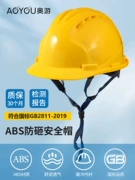 Mũ bảo hiểm công trường xây dựng kỹ thuật xây dựng mũ bảo hiểm nam lãnh đạo dày thoáng khí ABS tiêu chuẩn quốc gia in mũ bảo vệ