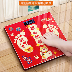 Satisfactory Electronic Scale Housewarming Gift Family Body Weight Scale Small Scale Moving Decoration House Entry Ceremony Supplies