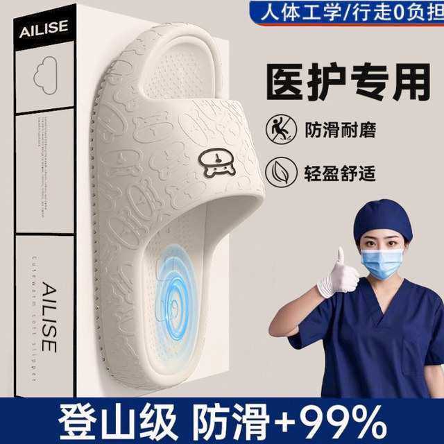 Medical operating room slippers for women 2025 new indoor home bathing non-slip eva silent anti-odor sandals for women