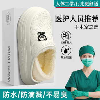 Medical operating room waterproof cotton slippers for women 2025 new style