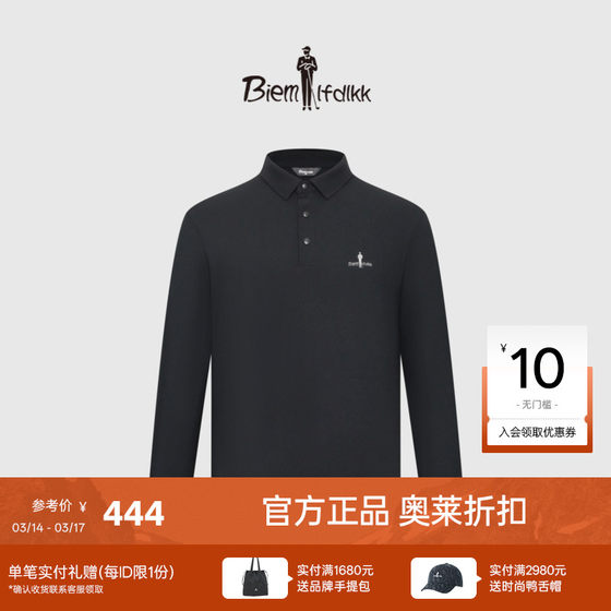 
[Antibacterial Breathable] Biyinlefen spring lapel T-shirt men's simple, comfortable and skin-friendly long-sleeved polo shirt