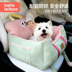 Leben Pet Car Sofa Seat Cat and Dog Bed, Removable and Washable Travel Bag, Portable Pet Carrier, Safe and Comfortable