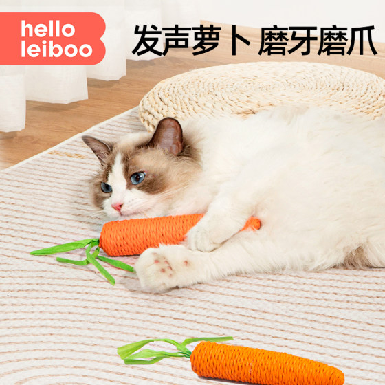 Cat toy lovely vocal carrot, a cat stick, grinding teeth, grinding and grinding kittens, self -hi toys
