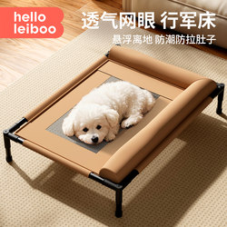 Leben Pet Dog Camp Bed Dog Bed All-Season Elevated Cat Bed for Small and Medium Dogs Breathable Summer Bed