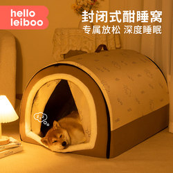Dog House for Winter Warmth, Small Dog Pet Bed, Suitable for All Seasons, Removable and Washable, Enclosed Dog Sleeping House, Large Cat Bed