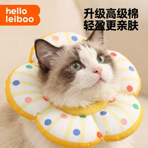 
Elizabethan ring for cats, deworming and sterilizing dogs, soft ring, anti-licking pet, special cat headband, small dog waterproof neckband