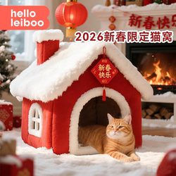New Year's Cat Bed, Thickened and Warm in Winter, Semi-Enclosed Cat Sleeping Bed, Suitable for All Seasons, Pet Bed, Winter Cat Mat