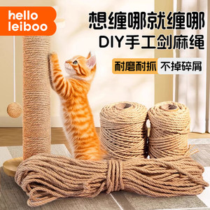 Cat DIY sisal cat climbing frame special hemp rope scratch-resistant cat scratching post cat scratching board grinding claw cat toy cat scratching basin