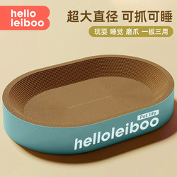 Cat Scratching Board and Nest All-In-One, Scratch-Resistant, Wear-Resistant, Non-Shedding, Corrugated Paper Cat Scratching Basin, Cat Toys and Supplies Collection