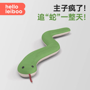 
Cat toys self-exciting boredom artifact catnip snake consumes physical strength cat toys toys toys to bite and bite kitten teasing cat stick