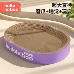 Oval Cat Scratching Board and Cat Bed Combo, Wear-Resistant, Scratch-Resistant, Non-Shedding, Extra-Large Corrugated Paper Cat Scratch Basin, Indestructible Toy