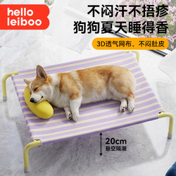 Dog Camp Bed, Suitable for All Seasons, Removable and Washable, Summer Dog Bed, Moisture-Proof Off-The-Ground Bed, Pet Puppy Bed, Sleeping Bed