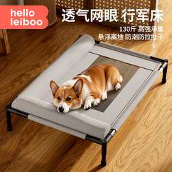 Leben Dog Camp Bed, Dog Bed, All-Season Use, Removable and Washable, Elevated Off the Ground, for Small, Medium, and Large Dogs, Summer Pet Bed