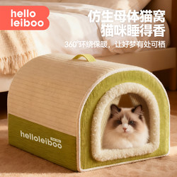 Cat Nest, Thickened for Winter, Enclosed, 2025 New Model, Sleeping Nest, Suitable for All Seasons, Warm, Large Size Cat Bed, a Winter Essential for Cats