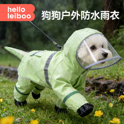 Leben Dog Raincoat Four-Legged Waterproof Full-Body Pet Clothing for Rainy Season, Small and Medium-Sized Dogs, Anti-Dirt Essential for Dog Walks