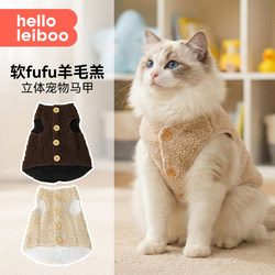 Cat Clothes for Winter, Anti-Shedding, Thickened and Warm, Suitable for British Shorthair, Ragdoll, and Golden Gradient Cats, Lamb Wool Vest for Winter