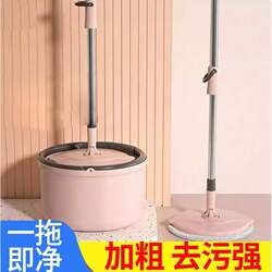 Mop with Bucket Set, Hands-Free Automatic Rotating Mop for Home Use, Dual-Use for Dry and Wet Floors, Flat Mop Magic Tool
