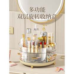 Rotating Cosmetic Storage Box, Skin Care Product Storage Rack, Dressing Table Desktop Perfume Rack, Lipstick Dustproof, High-End Feel
