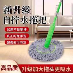 2026 New Self-Wringing Rotating Mop for Home Use, Hands-Free Lazy Mop, Absorbent Mop, One-Sweep Clean a