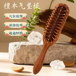 Solid Wood Portable Airbag Comb for Women, Makeup Comb, Straight Hair Styling and Hair Care Comb, Household Anti-Static Curling Massage Comb