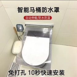 Japanese Smart Toilet Cover Waterproof Shower Cover Thickened Shower Protection Cover Toilet Dust Cover Universal Waterproof Cover
