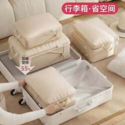 Japanese Travel Compression Storage Bags for Suitcases, Travel down Jackets, Clothing, and Underwear Organization; Travel Packing Essentials