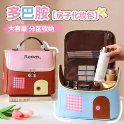 Cosmetic Bag for Women, Portable Large-Capacity Small Storage Bag for Outings, 2026 New Model, Hand-Held Travel Toiletry Bag