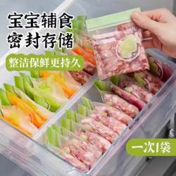 Complementary Food Packaging Bags, Baby Sealed Bags, Food-Grade Baby Snack Storage Bags, Ziplock Bags, Small Freezer Preservation Bags