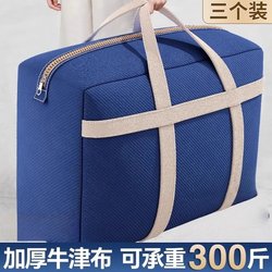 Oxford Cloth Moving Packing Bag, Quilt Storage, Large Capacity, Organizing Clothes, Luggage, Woven Bag, Waterproof