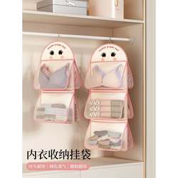 Underwear Storage Box for Home Wardrobe, Hanging Bedside Wall Organizer for Sorting and Organizing Underwear, Socks Storage Magic Tool