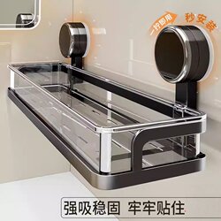 Suction Cup Bathroom Storage Rack, No-Drill Wall-Mounted Organizer for Washbasin and Toilet