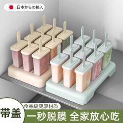 Japanese-Style Homemade Ice Cream Mold for Home Use, Multi-Stick Mold for Making Popsicles, Ice Bars, Ice Cream, Ice Cube Molds, Ice-Making Trays