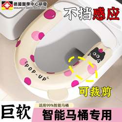German Smart Toilet Seat Does Not Affect Sensing, 2026 New Model, Waterproof, No-Wash Adhesive Eva Toilet Ring