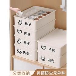 Underwear, Socks, and Underwear Three-In-One Storage Box for Home Use, Student Dormitory, Intimate Clothing Wardrobe Compartment Organizer