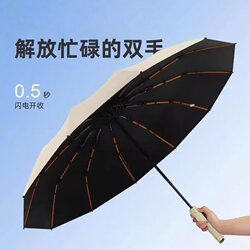 Fully Automatic Large Folding Umbrella for Both Sunny and Rainy Weather, Student Sunshade Umbrella, Sun Protection, Uv Protection, Reinforced Sunshade Umbrella