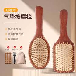 Air Cushion Comb, Air Bag Massage Comb, Women's Special Long Hair Head Meridian Comb, Large Board Comb, Household Hair Smoothing Sandalwood Comb