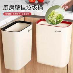 No-Drill Wall-Mounted Kitchen Trash Can for Home Use, 2026 New Model, Large Capacity, No-Bending Storage Bin for Food Waste