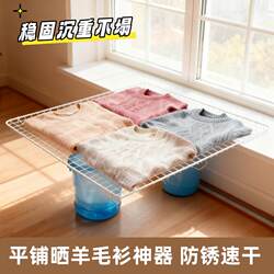 Sun-Drying Rack for Sweaters, Anti-Deformation Flat Drying Rack, Windproof Household Balcony Drying Basket