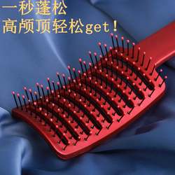 Large Curved Comb, Rib Comb, Women's Special Hair Styling Comb for High Crown, Volumizing, Long Hair, Curly Hair, Massage Comb