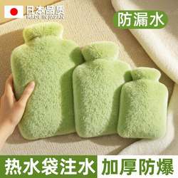 Japanese Hot Water Bottle, Water-Filled Heating Pad for Bed, Specifically for Menstrual Pain Relief, Suitable for Women, Thickened and Explosion-Proof, Small Size