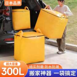Japanese Large-Capacity Moving Packing Bags, Thick Waterproof Woven Bags, Sturdy and Durable Storage Bags