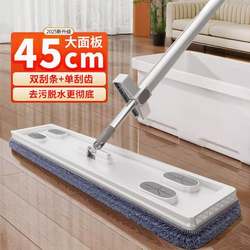 Hands-Free Flat Mop 2026 New Model for Home Use, One-Step Clean, Dual-Use for Dry and Wet, Lazy Mop, Floor Cleaning Tool, Aluminum Alloy